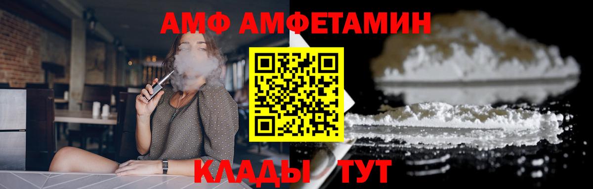 Якутск  АМФ    tor  Амфетамин 98%  Вход с VPN 