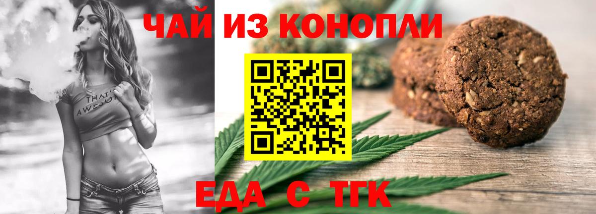 Якутск  Cannafood конопля  Вход с VPN 