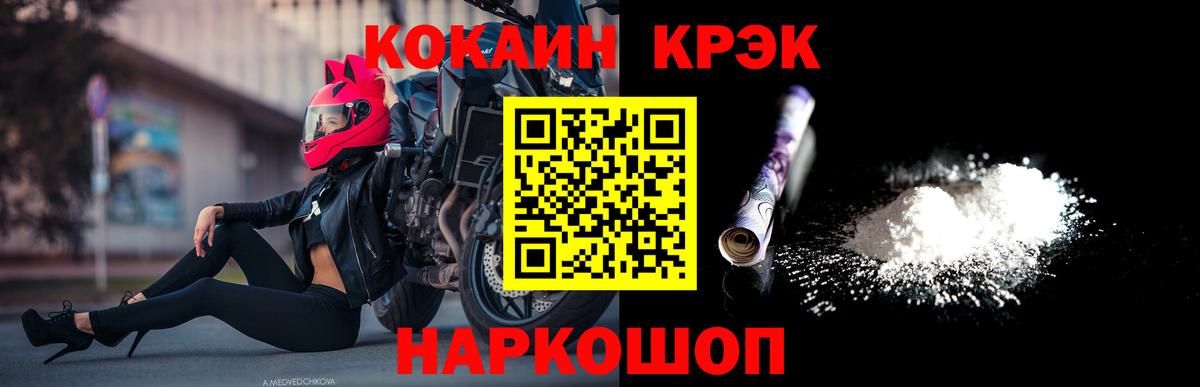 Cocaine Эквадор Якутск