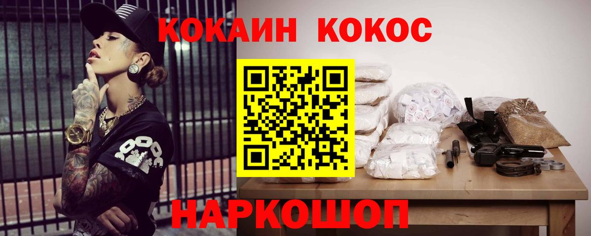 COCAIN Эквадор  Вход с VPN  COCAIN  КОКАИН 98%  Якутск 