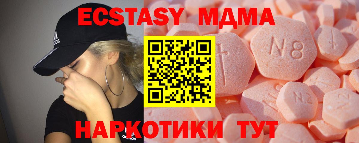 mega ССЫЛКА  Вход с VPN  Якутск  Ecstasy 250 мг 