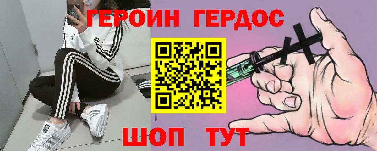 Героин  ГЕРОИН Афган  Вход с VPN  Якутск 