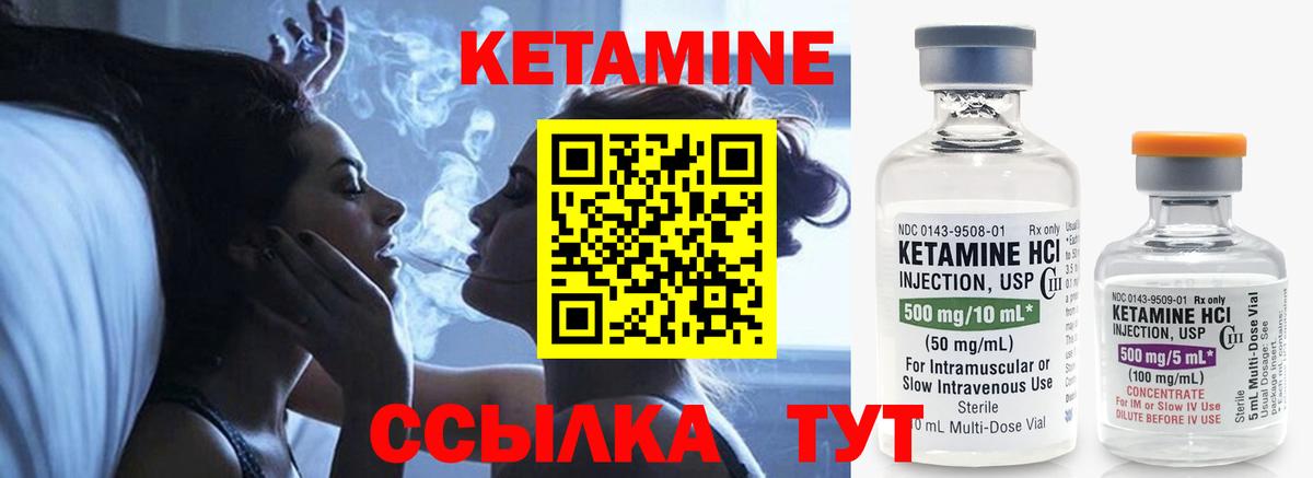 КЕТАМИН VHQ Якутск