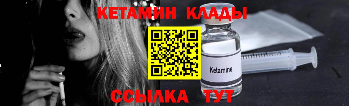 Кетамин ketamine  Вход с VPN  Якутск  Кетамин ketamine 