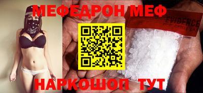 мефедрон VHQ Кулебаки