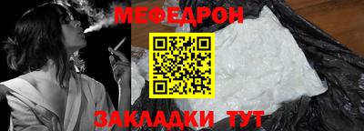 мефедрон VHQ Кулебаки