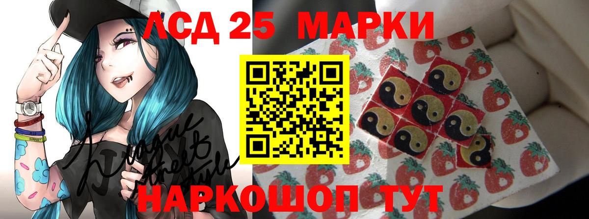 LSD-25 экстази ecstasy  Вход с VPN  Якутск  ЛСД экстази кислота 