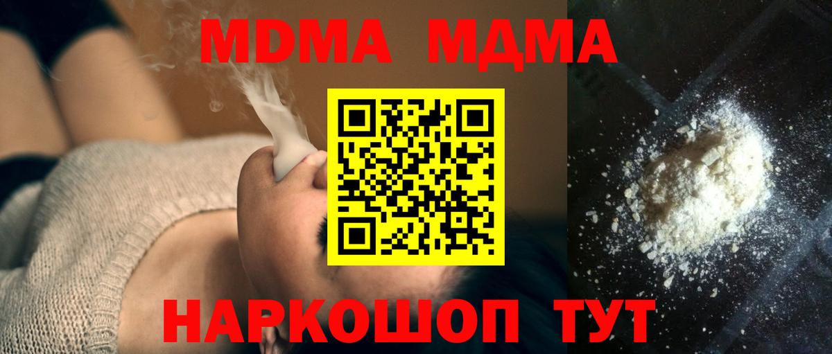 MDMA VHQ Якутск