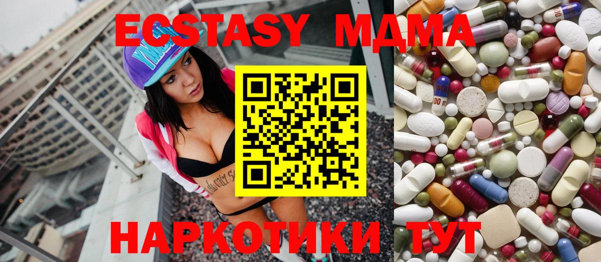 Якутск  MDMA Molly  МДМА кристаллы  МДМА  Вход с VPN 