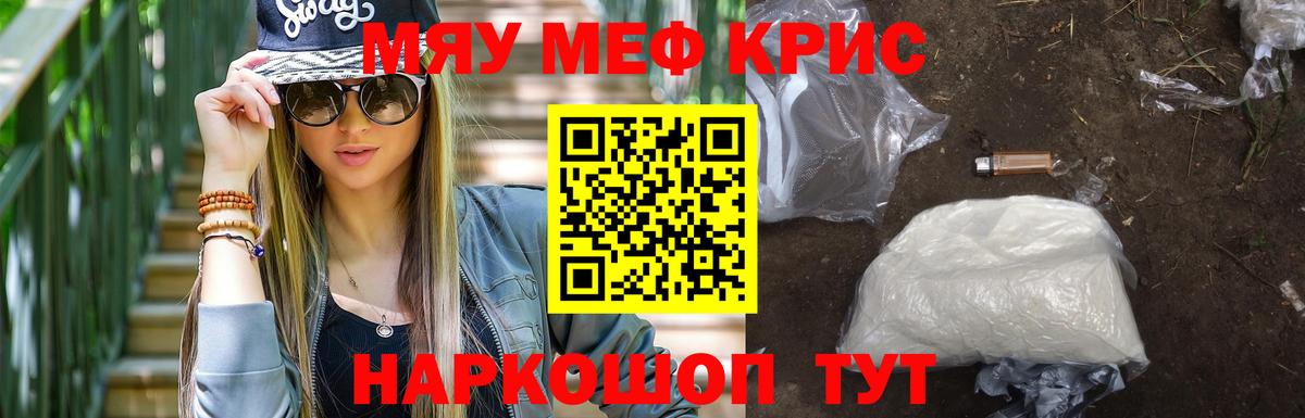 COCAIN  Якутск  Мефедрон   Лсд 25  ГАШИШ  APVP СК кристаллы  Вход с VPN 