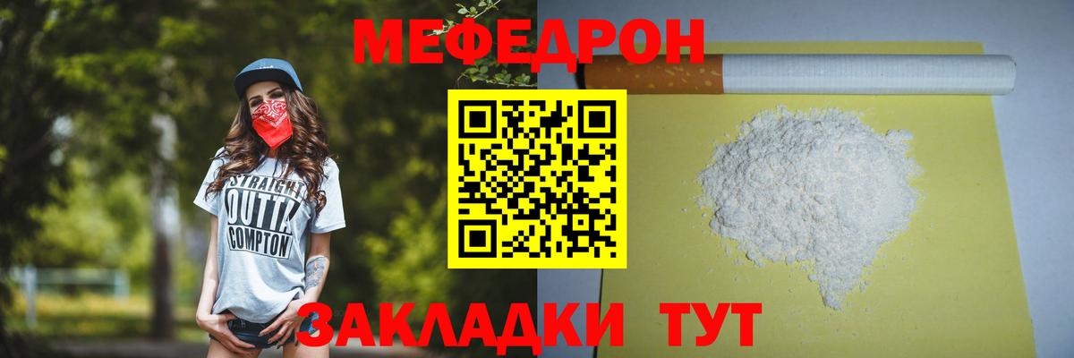 Меф мяу мяу кристаллы Якутск