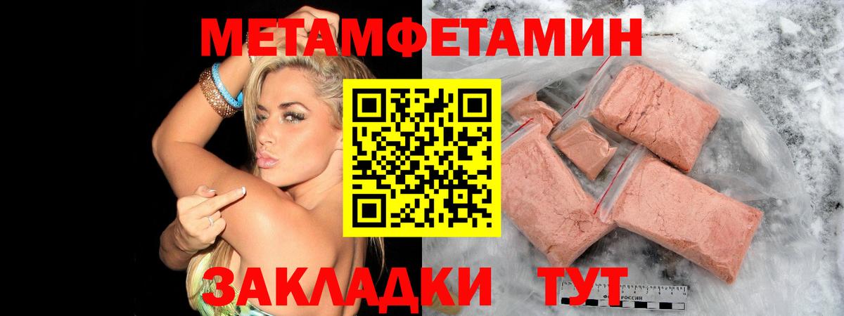 Якутск  МЕТАМФЕТАМИН Декстрометамфетамин 99.9%  Вход с VPN 