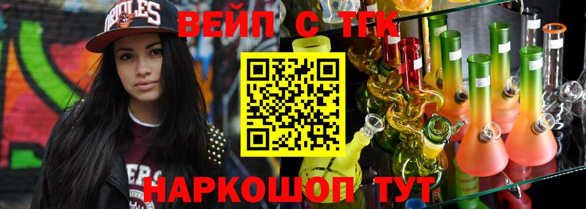 ТГК Wax Якутск