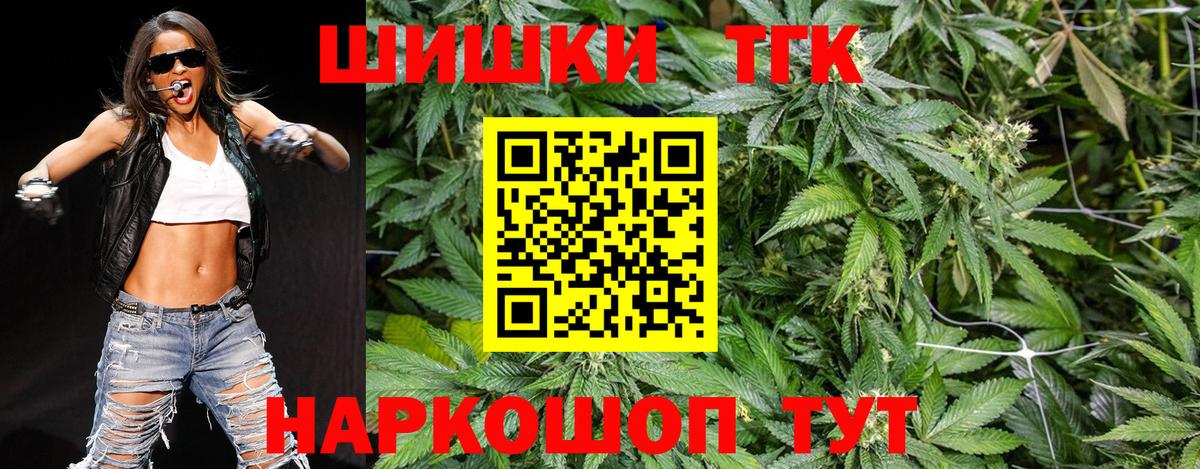 Каннабис THC 21% Якутск
